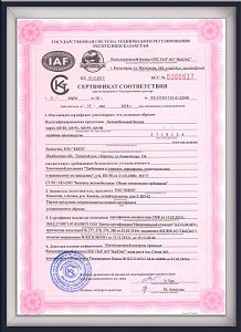 Декларация соответствия и сертификат происхождения товара